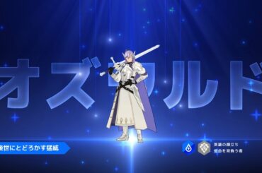 【ロドヒロ】後世にとどろかす猛威、【水】オズワルド(日本語字幕)