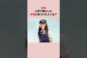 みんなこれ聞こえてた！？ #今日好き #今日好きになりました #マクタン編 #長浜広奈 #ひな #今井暖大 #はると #はるお #時田音々 #代田萌花 #永瀬さら #恋リア