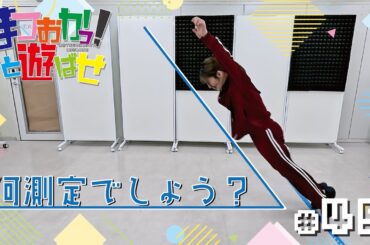 松岡美里「まつおかっ！と遊ばせ」WEB版（第49回）by USEN