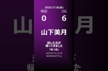 【明日の乃木坂】地方局他 2025/07/18 #shorts #乃木坂46 【番組出演】