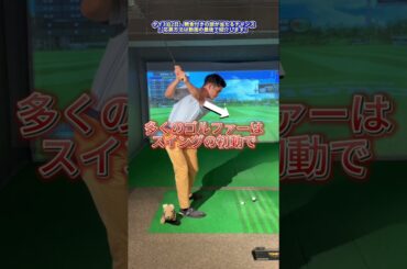 タイガーウッズのアイアンドリル！「タイゴルフ旅行」抽選ちゅう！プロフィールに登録リンクを貼りました！#ゴルフレッスン #ゴルフ #ゴルフスイング #ゴルフスイング #ゴルフ女子 #ゴルフ女子