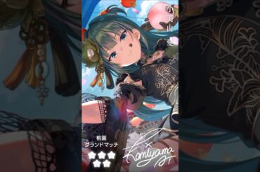 【アイドリープライド】新衣装『小美山愛』〜桃園グランドマッチ〜