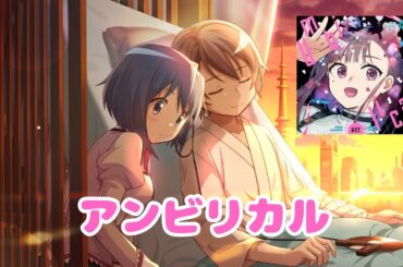 【AI 美樹さやか】アンビリカル【まどマギ×ミルグラム】 #002