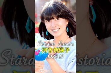 河合奈保子のキセキ✨NaokoKawai