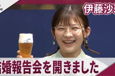伊藤沙莉 結婚報告会を開いたと明かす 「The PREMIUM MALT'S Summer Bar」オープニングイベント