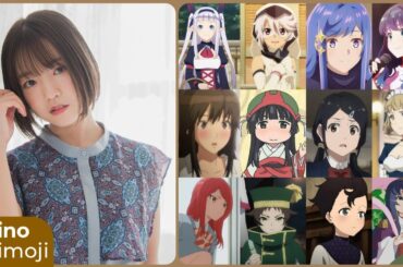 Shino Shimoji [下地 紫野] Top Same Voice Characters Roles
