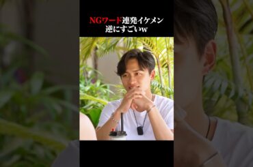 7/10(木)新シーズン放送開始！🏝️💘何を言っても怒らせてしまうイケメンって...😅みんなのお気に入りはどのシーン？シャッフル過去シーズンの好きなシーンをコメント欄で募集中！🏝️ #shorts