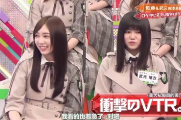 【欅坂46】 欅って、書けない?🌞🌞🌞「衝撃のVTR。」2025.07.18 FULL HD