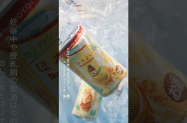 ほろよい『夏のほろよい（扇風機）』篇 6秒 西野七瀬 サントリー