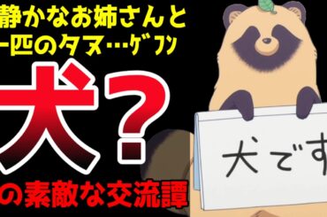 OP&EDともに抜群にオシャレな今期の癒し枠アニメ【雨と君と】【2025春アニメ】【新作アニメ紹介】【感想】【早見沙織】