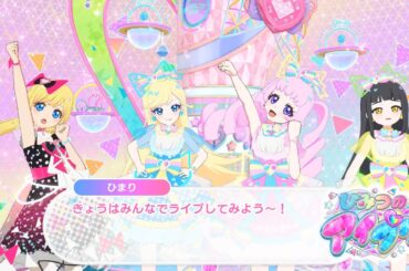 【ひみつのアイプリ2期2弾】マイキャラフェス～ひまり&つむぎストーリー～【マイキャラフェス】【ひみつのアイプリR2弾】【プリティーシリーズ15周年】