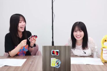 逢田さんと大熊さんのUNO対決