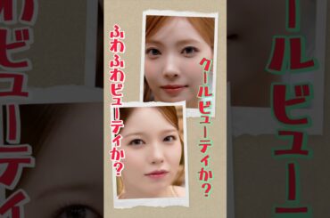 アヤカとマユカのドUP！に注意 #niziu #withu #니쥬 #アヤカ #マユカ