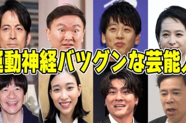 【雑談スレ】運動神経が良いと思う芸能人ｗ【ガルちゃん芸能人】