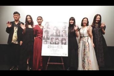 🎥💫主演・浅川梨奈が挑む！前代未聞のワンカット撮影『49日の真実』の舞台裏とは⁉️