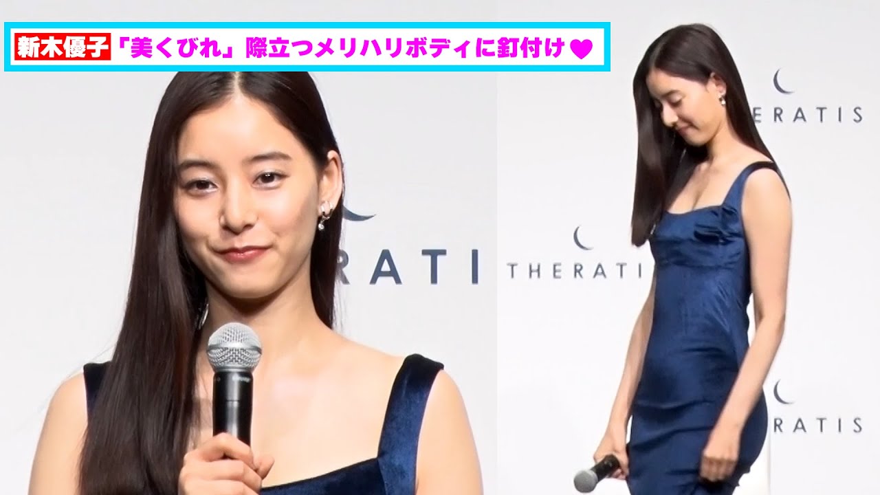 新木優子、ウエスト細すぎ!「美くびれ」際立つメリハリボディに釘付け 新木優子、ウエスト細すぎ!「美くびれ」際立つメリハリボディに釘付け