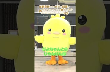 ぴよちゃんとあそぼう！④☝🏻あっち向いてホイ☝🏻 ｜ TVアニメ「白豚貴族ですが前世の記憶が生えたのでひよこな弟育てます」