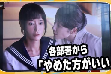 松本まりか「40歳、セーラー服を着ました！」　主演ドラマで高校生役「各部署からかなり止められたのですが」