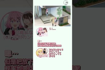 #中村カンナ #大西沙織 #わたなれ 玲奈子也是壞孩子？與其說是積極，不如說是充滿肉慾的真唯 #わたなれでぃお！ #我們不可能成為戀人！絕對不行。（※似乎可行？） #切り抜き #中文字幕