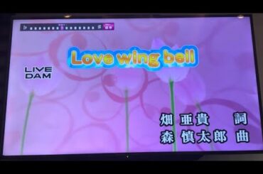 ラブライブ! Love wing bell カラオケ 歌ってみた 男