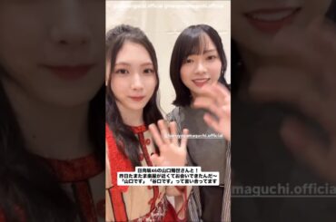 谷口愛季 山口陽世 音楽の日に会ったあいりっぱる♪櫻坂46 日向坂46