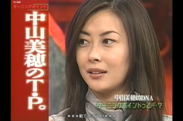 【HD画質】中山美穂　人生が変わった瞬間を語るミポリン（1999年）