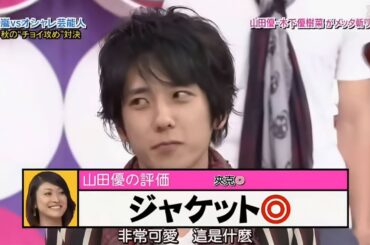 ひみつの嵐ちゃん 💥🅷🅾🆃✅  モテ嵐!ダメ嵐! 嵐vs ジャニーズ事務所東山紀之 いよいよクライマックス氷水落下男決定 x 戸田恵梨香意外な素顔に迫ります!