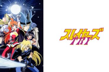 桑島法子 - この世界のどこかで (テレビアニメ 「スレイヤーズ TRY」)