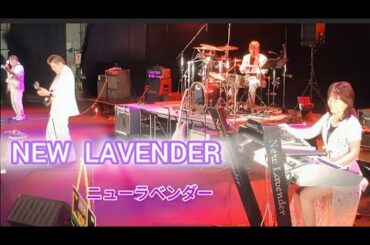 【NEW  LAVENDER】平和コンサート〜2025.7.13山形市民会館〜