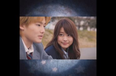 野村周平・有村架純𓂃𓈒𓏸◌ 映画『ビリギャル』~玲司の恋~