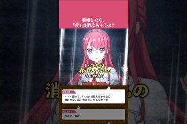 愛はどこにいっちゃうの...？ #ゆかな #橘美來  #アニメ