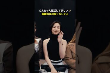 のんちゃん復活して欲しい ✨️ #能年玲奈