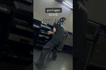 Prologue / モノクローン (MIX動画)