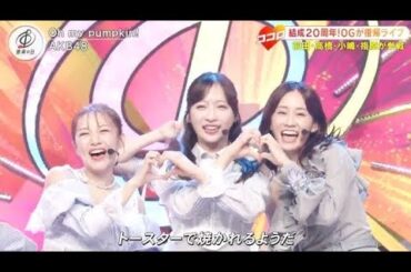 【音楽の日2025】　AKB48 「Oh my pumpkin!」「ポニーテールとシュシュ」(66thシングル OG 前田敦子 高橋みなみ 小嶋陽菜 指原莉乃) 2025年7月19日