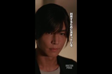 鳴木の目的とはー【第２弾】２話切り抜き動画「利用するために決まっている」