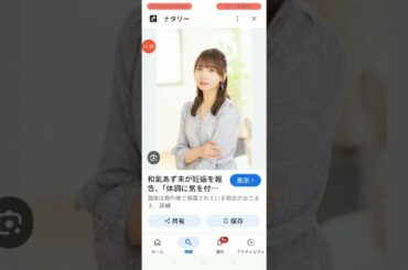 和氣あず未さんの件について(今俺たちファンやオタクなどができることは？)