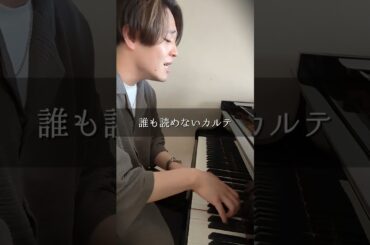 【TikTokでバズってる】『不可思議のカルテ』弾き語った #不可思議のカルテ #青ブタ #cover  #おすすめ #バズれ