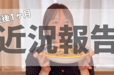 【産後1ヶ月】産院退院後、連絡がなかったので近況聞きに行きました👶🏻🍼