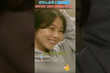 どうしよう！妹の同僚がうちに 2000 年も住んでるの！/コントが始まる/菅田将晖 / 有村架纯 / 神木隆之介 / 古川琴音 / 仲野太贺 #movie #shorts