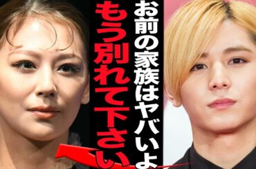 山田涼介と西内まりやが破局した真相に思わず絶句…家族の投資詐欺トラブルの責任をとって芸能界引退を決断した西内がうしなったもうひとつの大切なものが…【芸能】