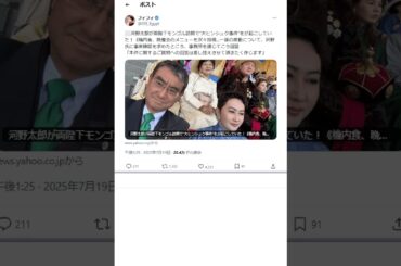 河野太郎が両陛下モンゴル訪問で“大ヒンシュク事件”をが起こしていた！《機内食、晩餐会のメニューを次々投稿…一連の言動について、河野氏に事実確認を求めたところ、事務所を通じてこう回答「本件に関するご質問