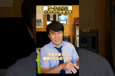 【アーティスト】おすすめ副業8選