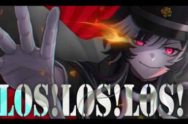 【歌ってみた】Los! Los! Los! - ターニャ・デグレチャフ(悠木碧)/幼女戦記【囚獄レピ(cover)】