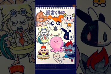 CV:間宮くるみの演じたキャラ9選描いてみた！！！#drawingchallenge #drawing #一発描き #声優 #間宮くるみ