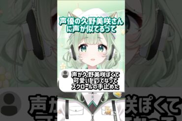 【声真似】原神のクレーちゃん(CV : 久野美咲さん)のモノマネやってみた！ #shorts #原神 #声真似 #菜鳥ひなた