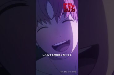 ジジの“優しさ”でヤバいことに |『 #ダンダダン 』第14話-5 #石川界人 #田村睦心  #shorts #アニメ #anime