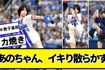 あのちゃん、Xでイキり散らかす【ネットの反応】#美女bra