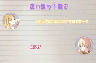 【ラジオ番組】MyGO!!!!!の「迷子集会」#135