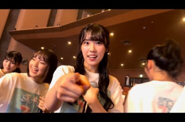 【STU48】7周年ツアー お見送られ会 神戸公演 24.4.28 撮影可能タイム