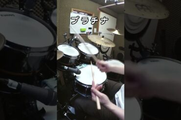 【坂本真綾】プラチナ Drum Cover #shorts #drums #カードキャプターさくら #演奏してみた #叩いてみた